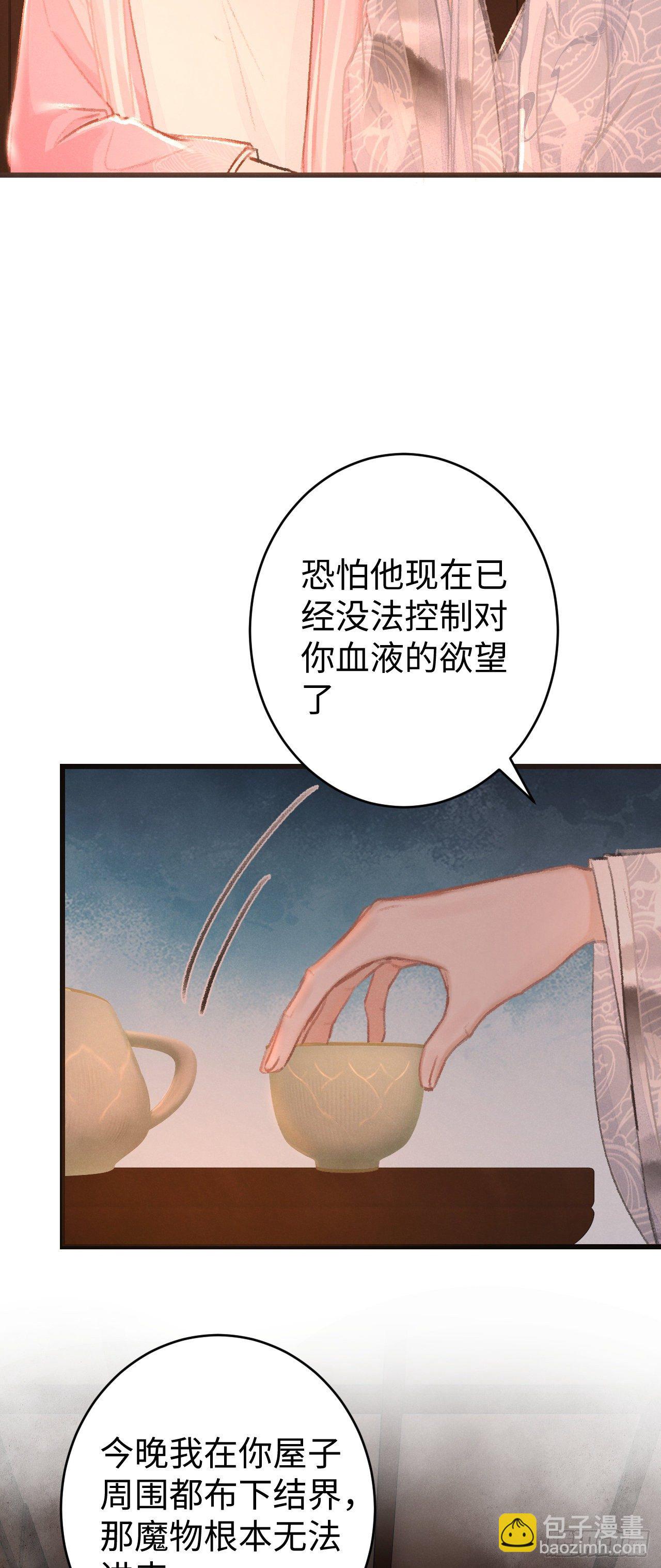 20·爱是占有32
