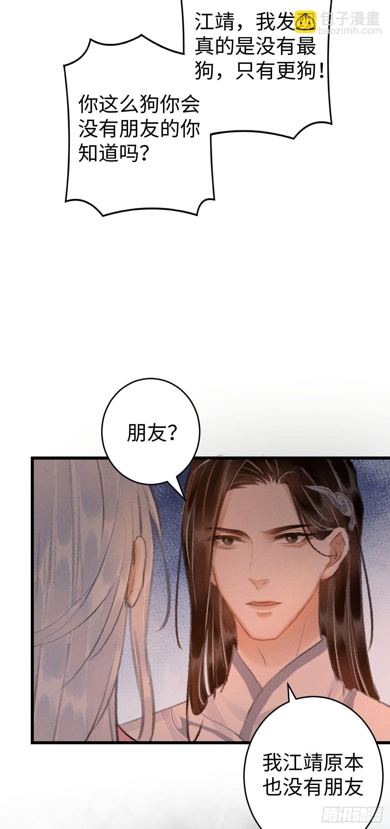 20·爱是占有61