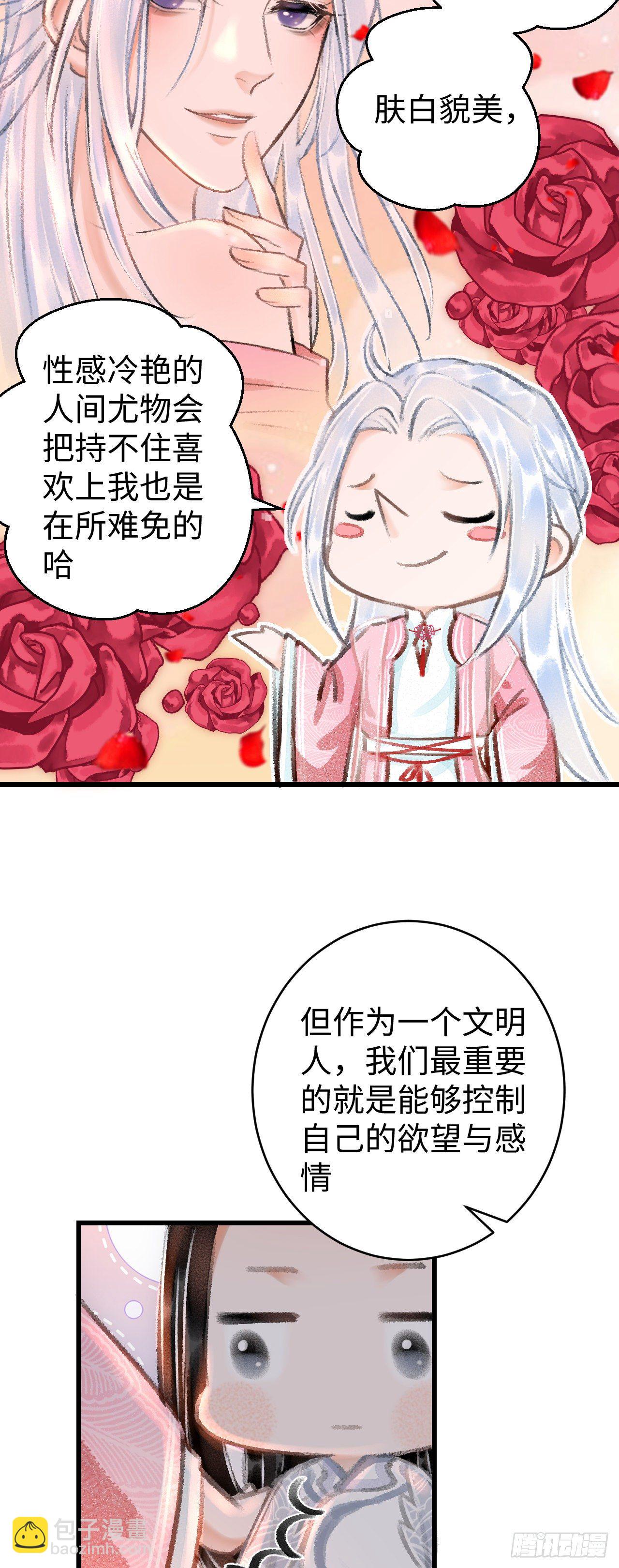 20·爱是占有68