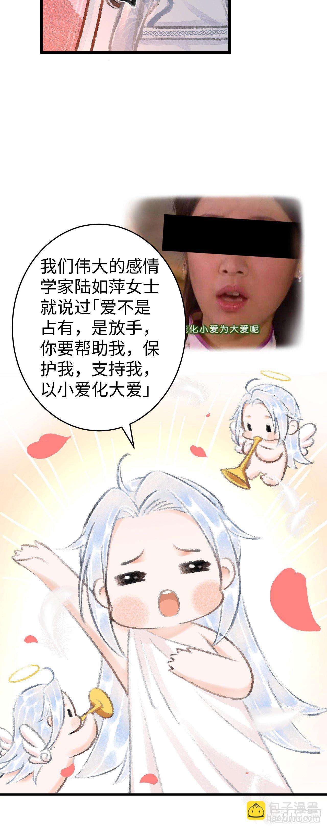 20·爱是占有69