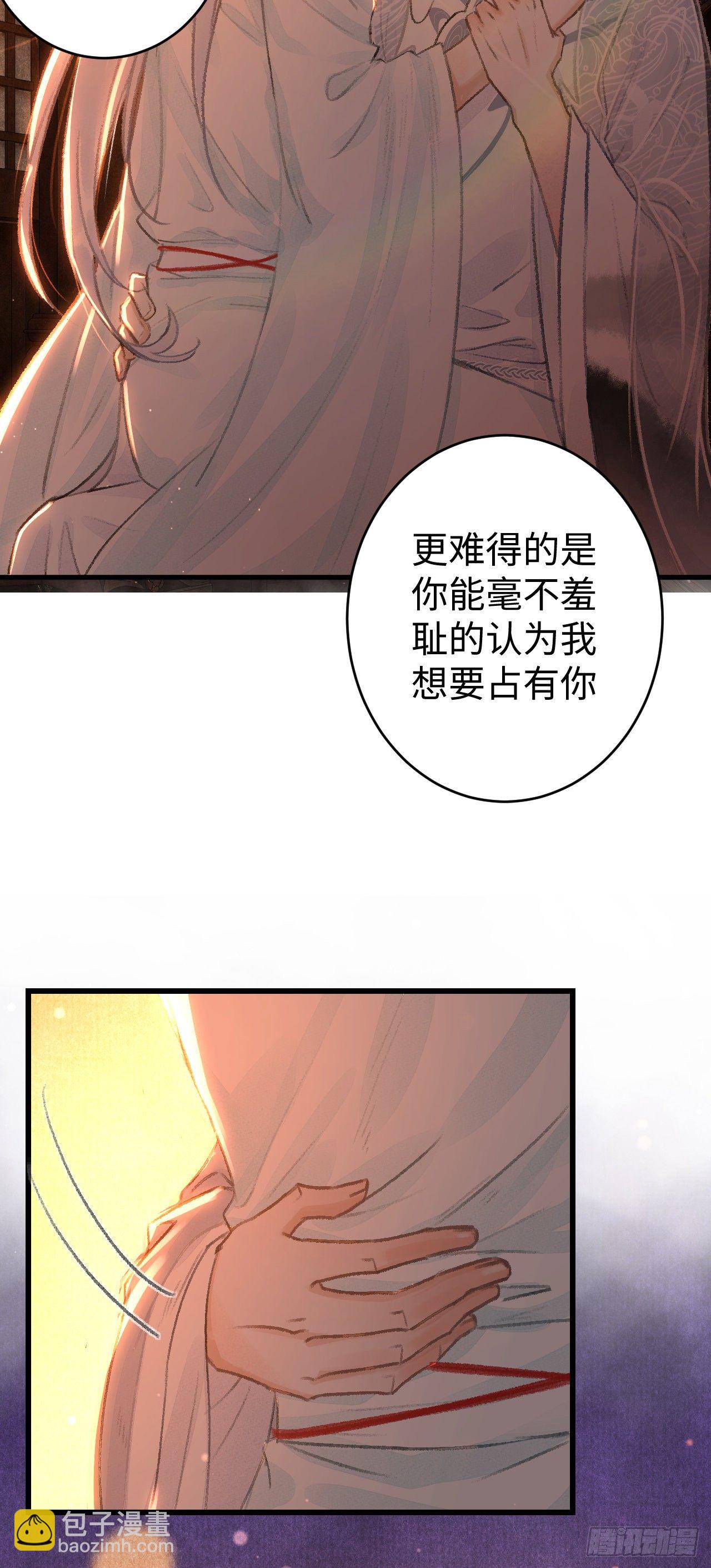 20·爱是占有84