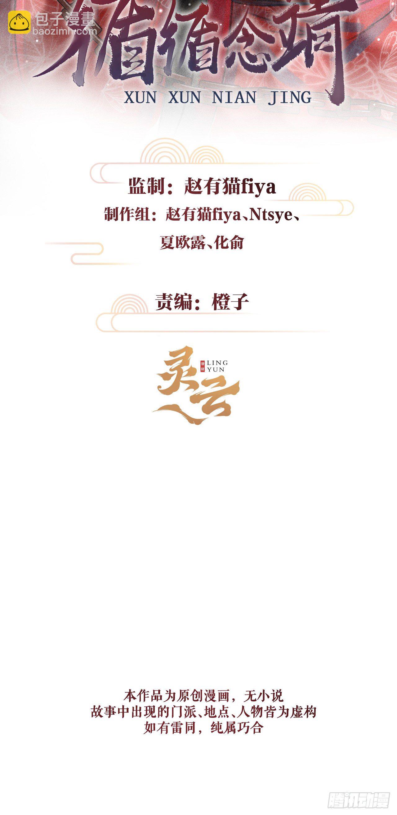 21·春宵苦短1