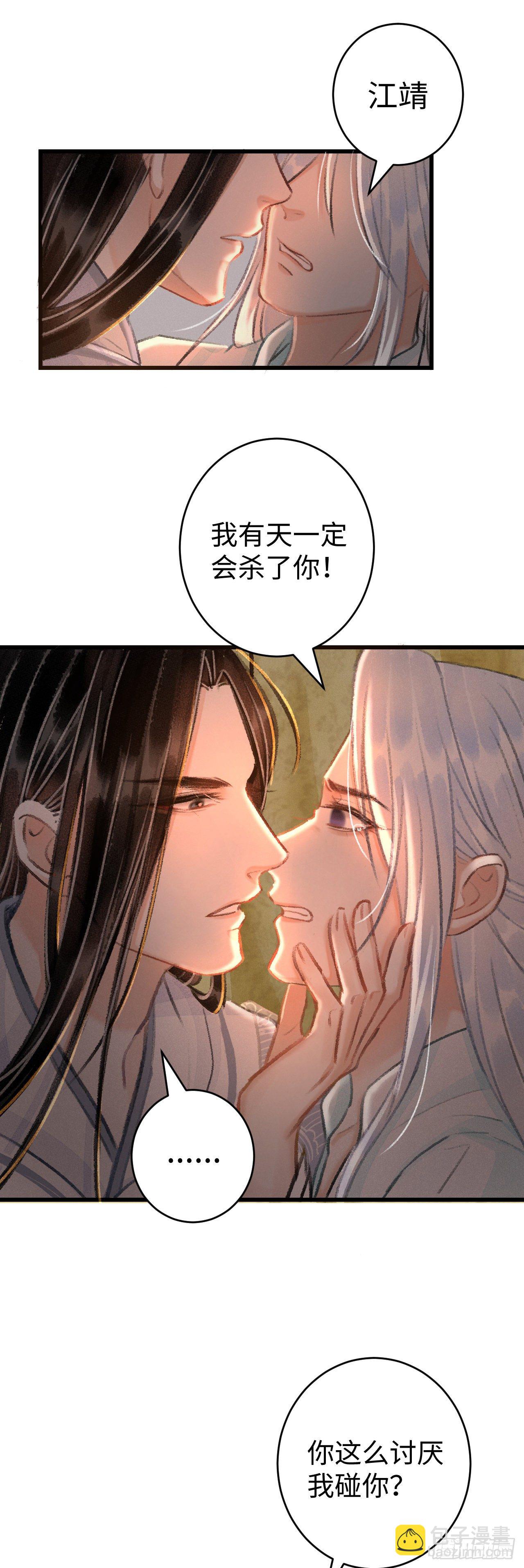 21·春宵苦短20