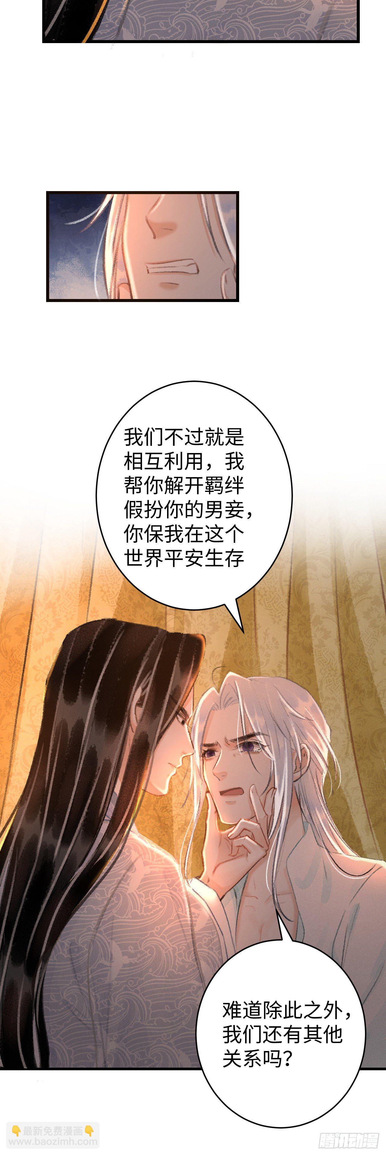 21·春宵苦短22