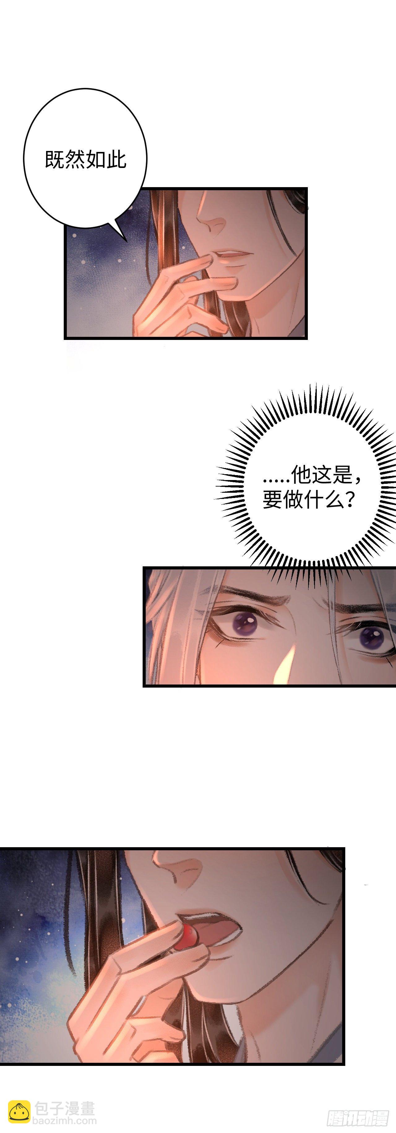 21·春宵苦短25