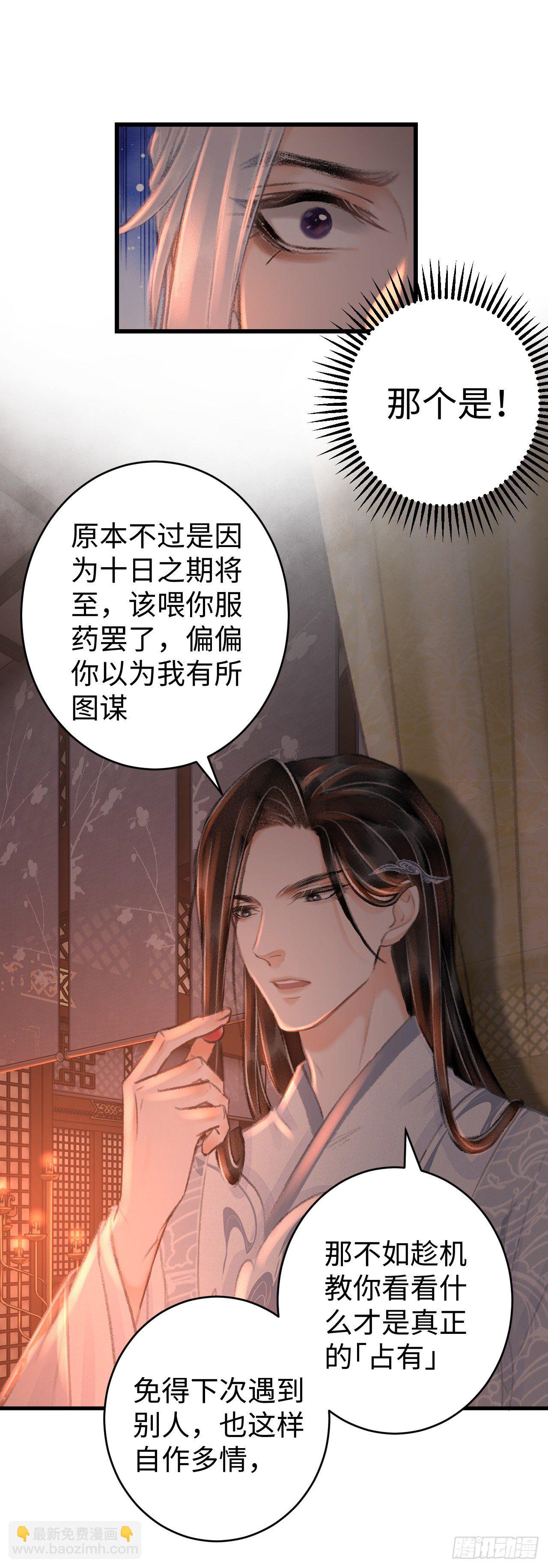 21·春宵苦短26