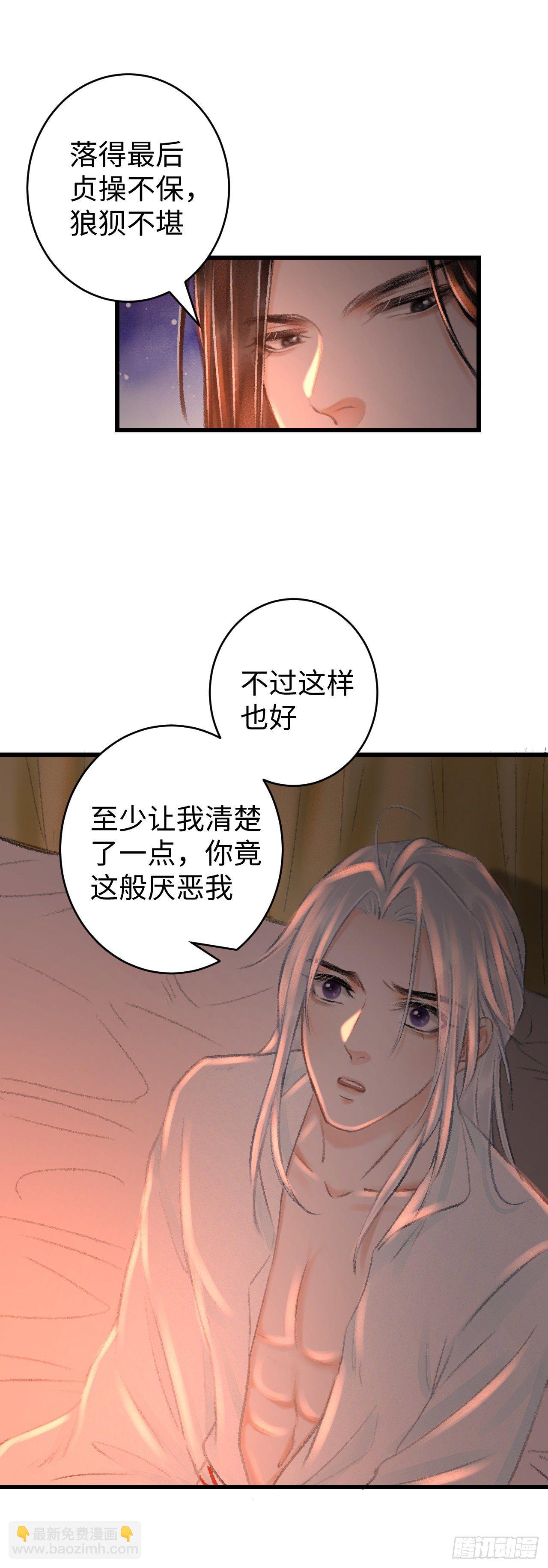 21·春宵苦短27