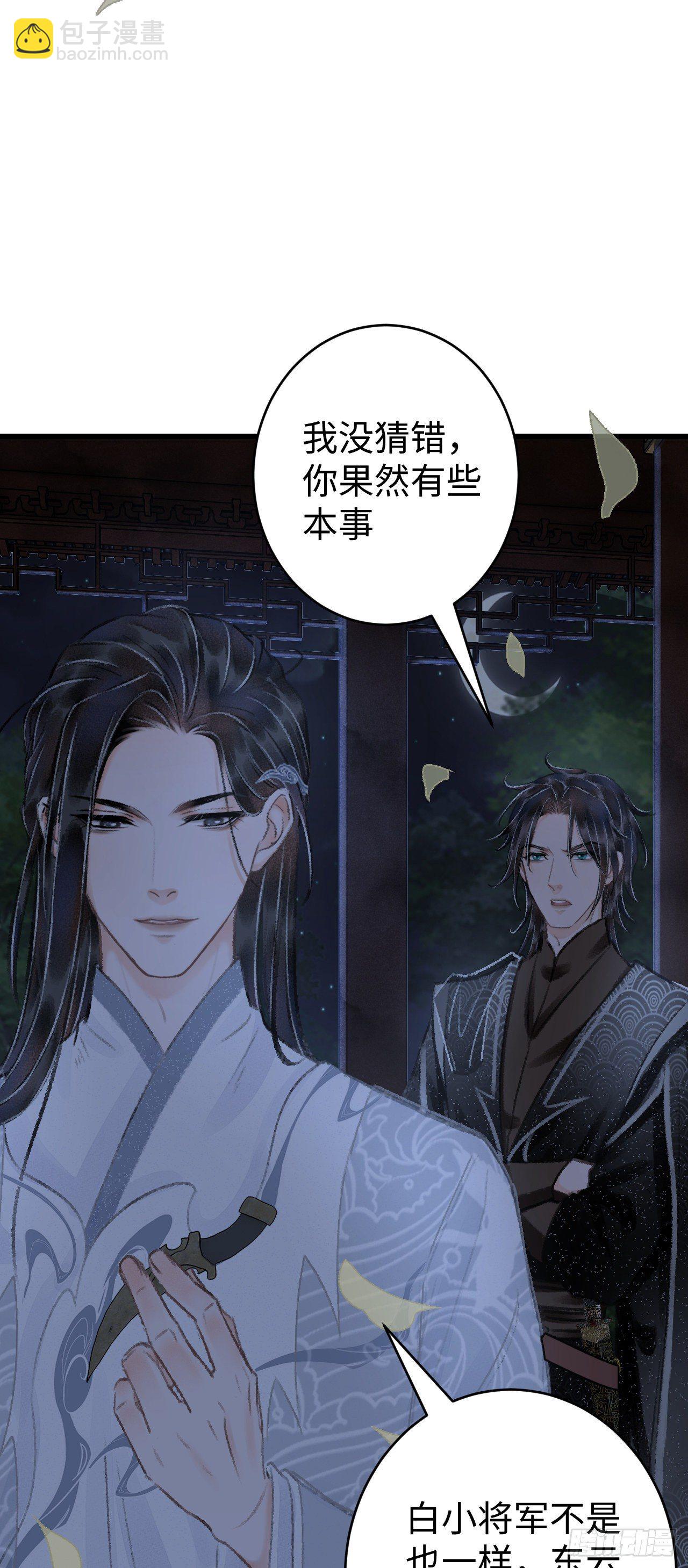 21·春宵苦短32