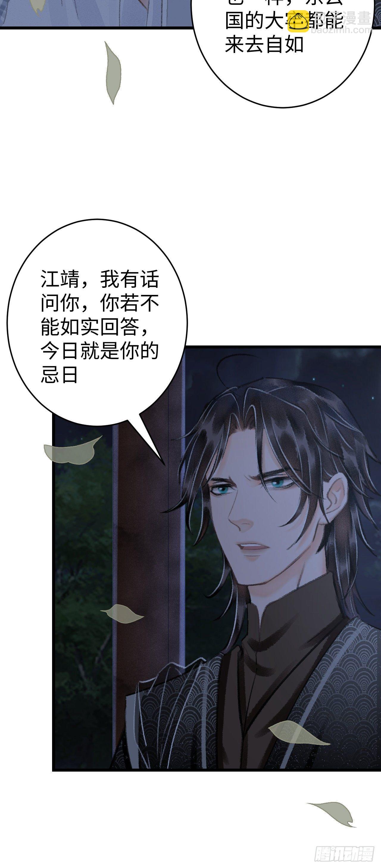 21·春宵苦短33