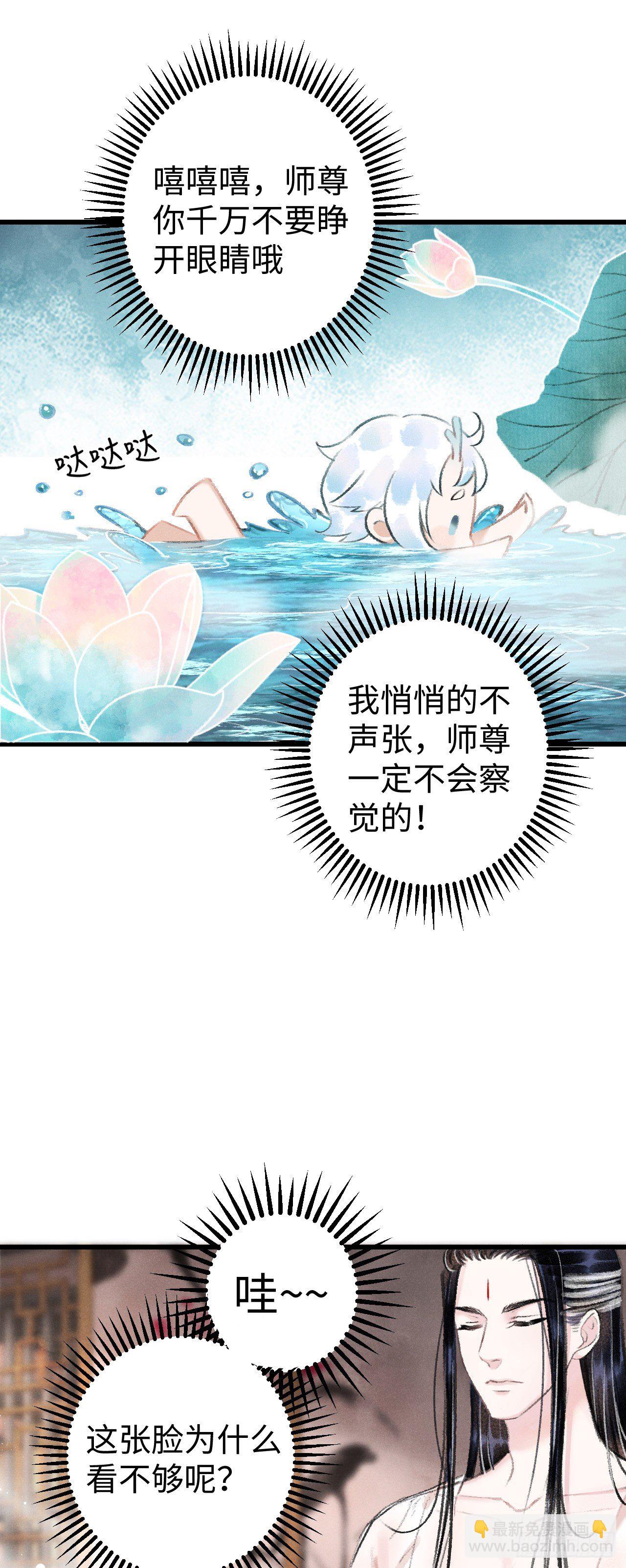 21·春宵苦短48