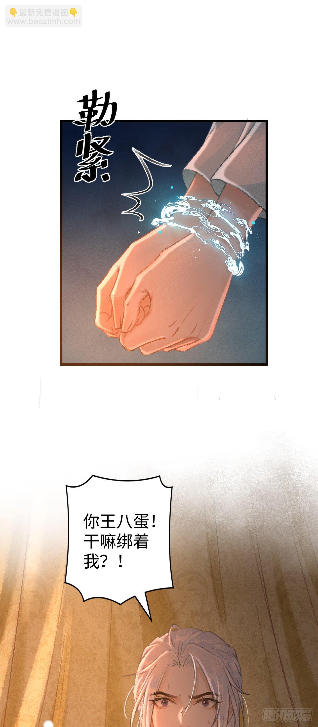 21·春宵苦短6