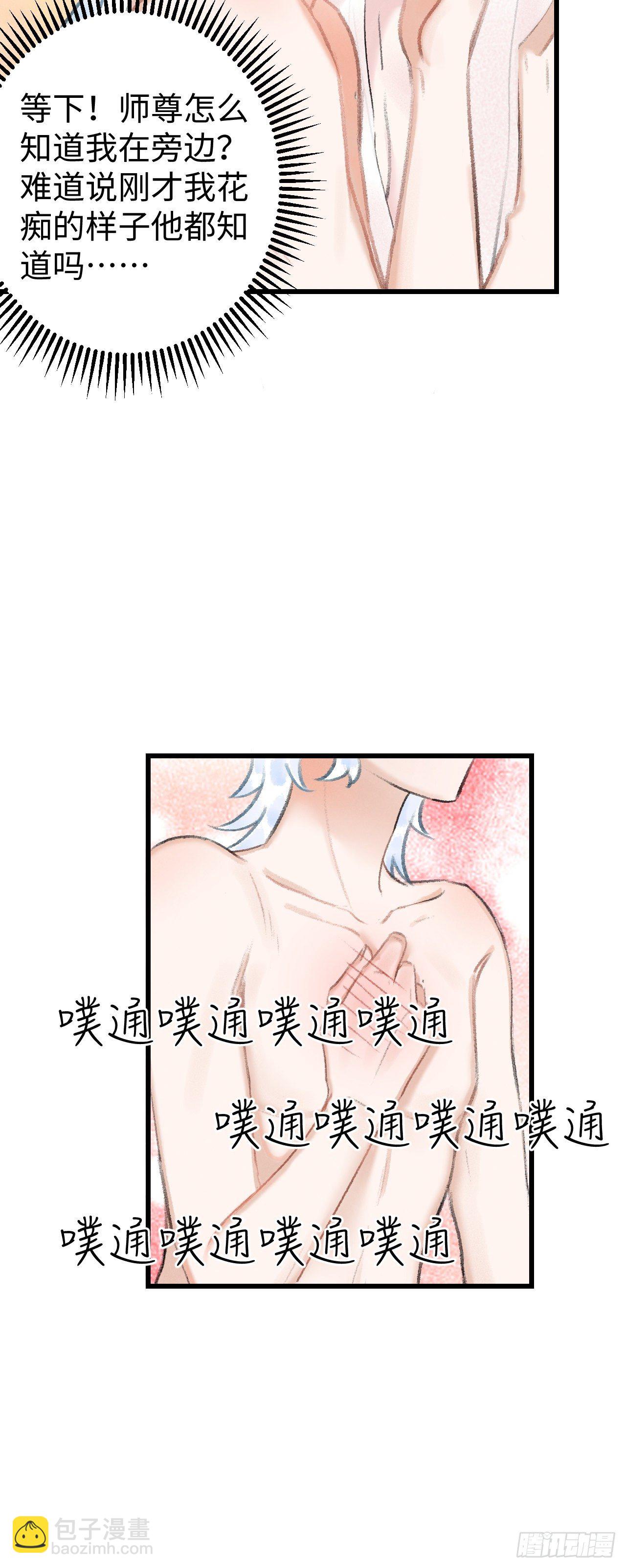 21·春宵苦短60