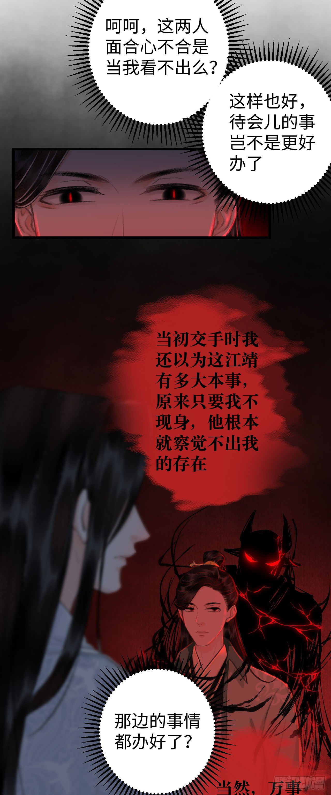 21·春宵苦短67