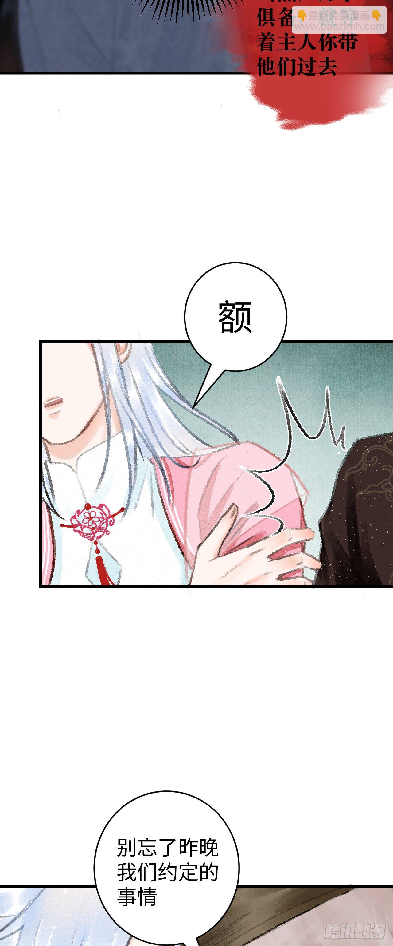21·春宵苦短68