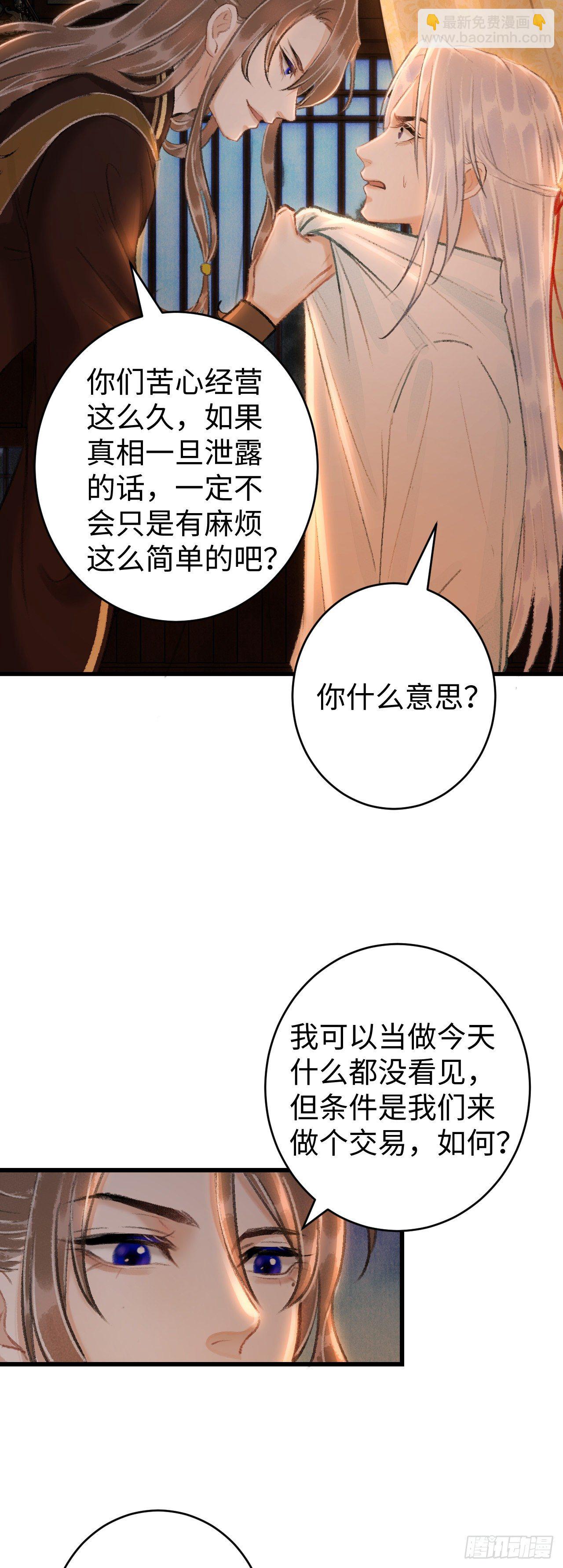 21·春宵苦短73
