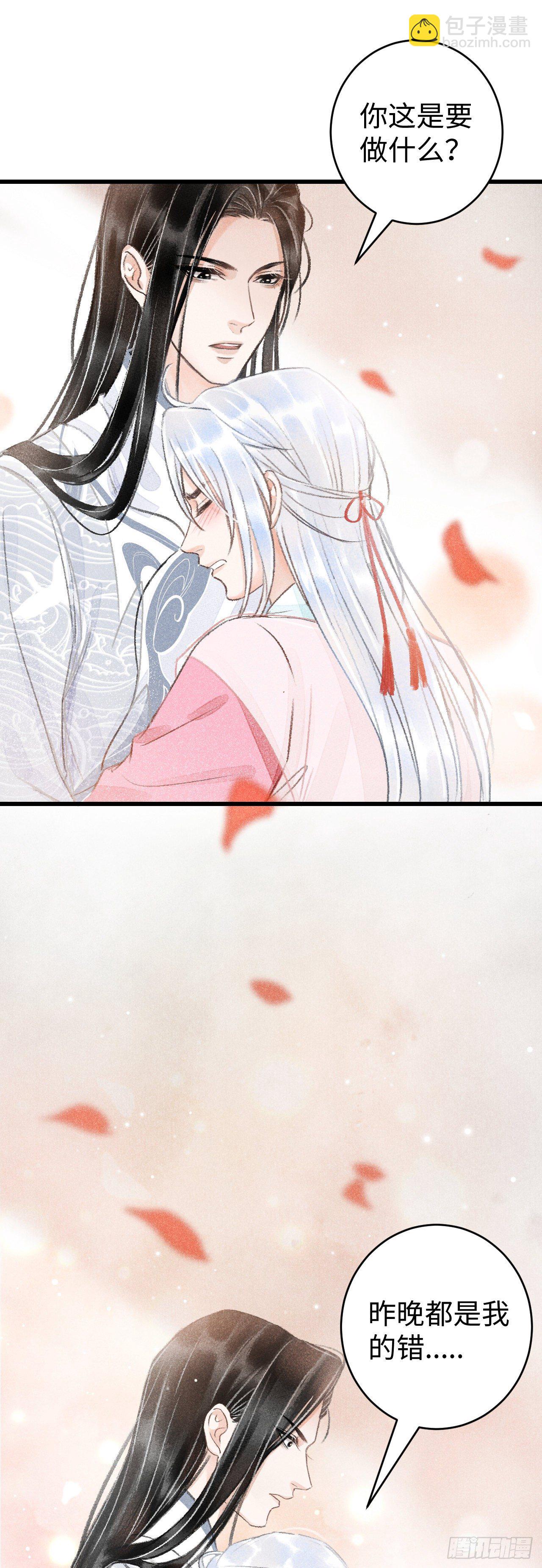 21·春宵苦短79