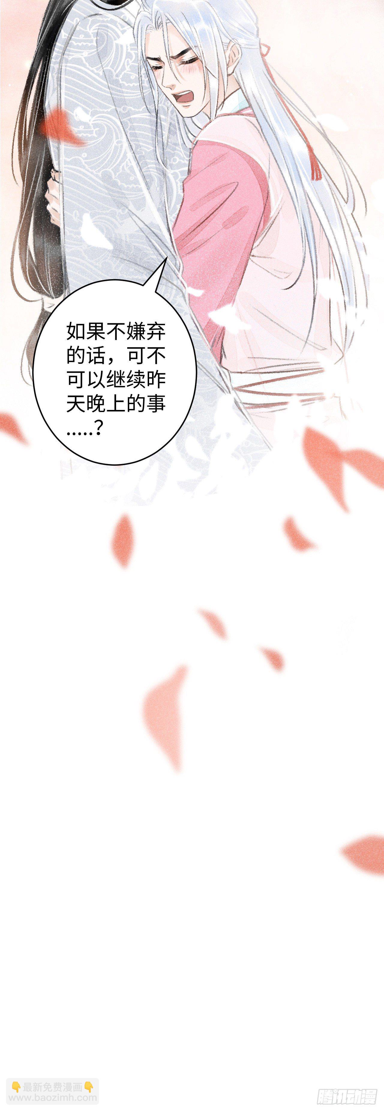 21·春宵苦短80