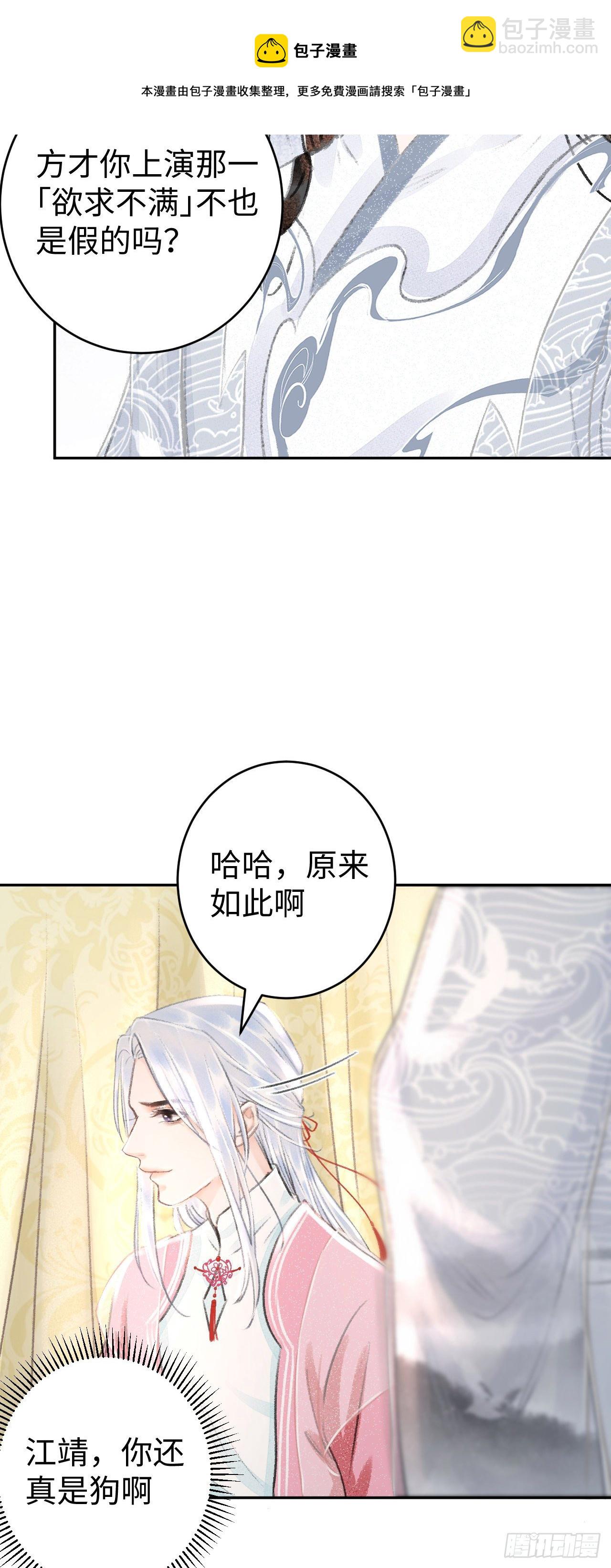 22·胜负欲也是欲49