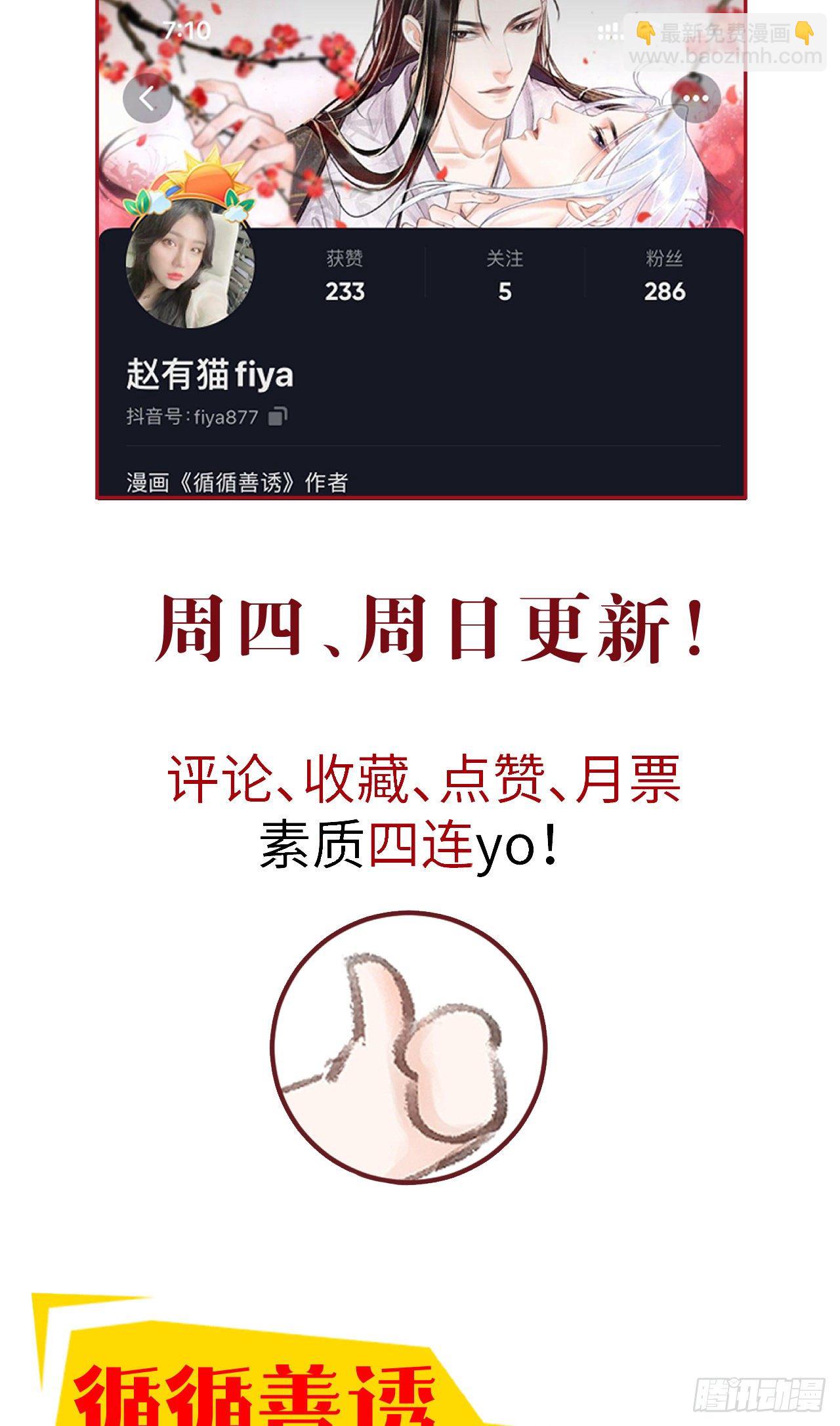 23·喂药的区别58