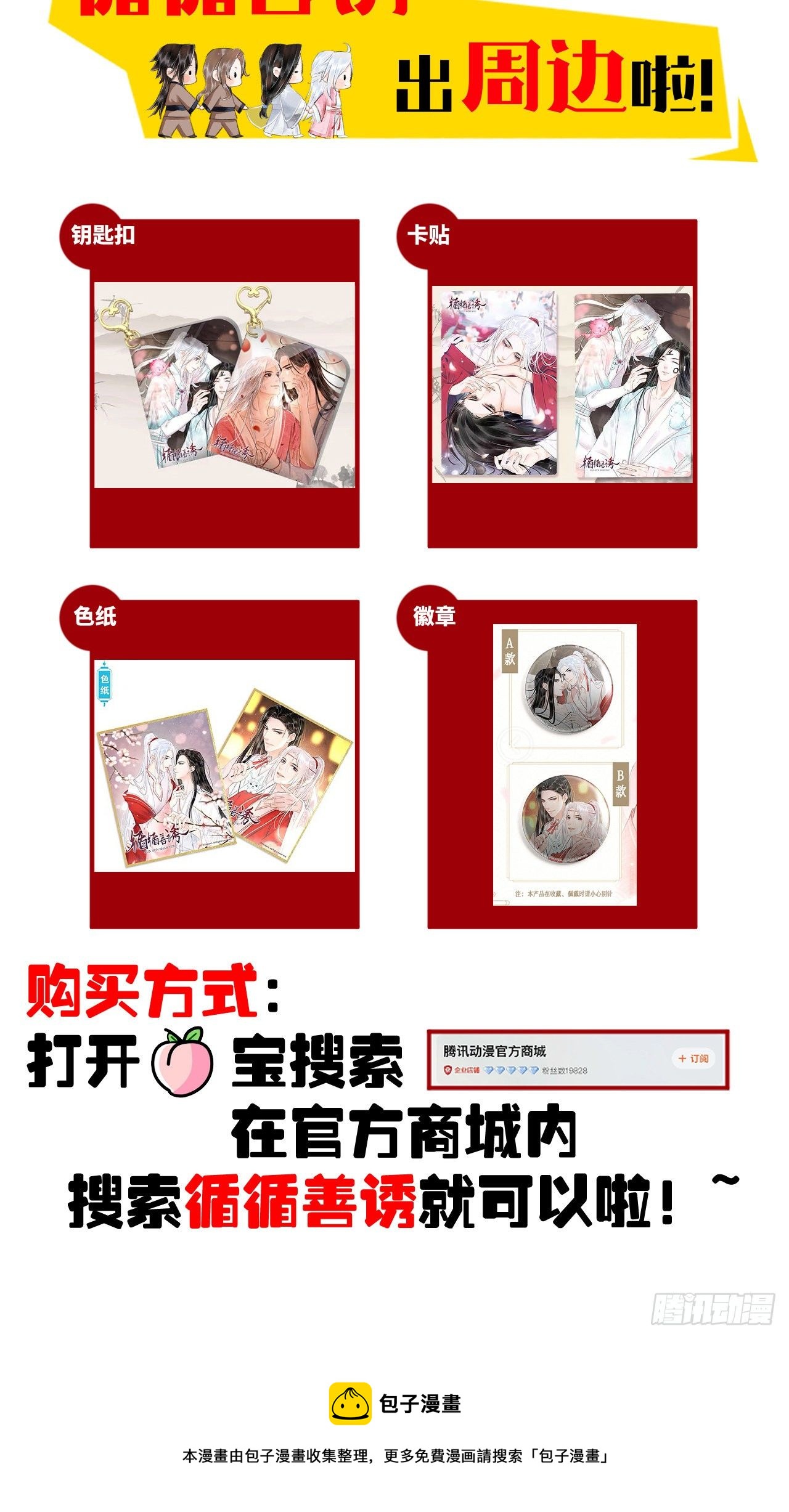 25·温情相拥74