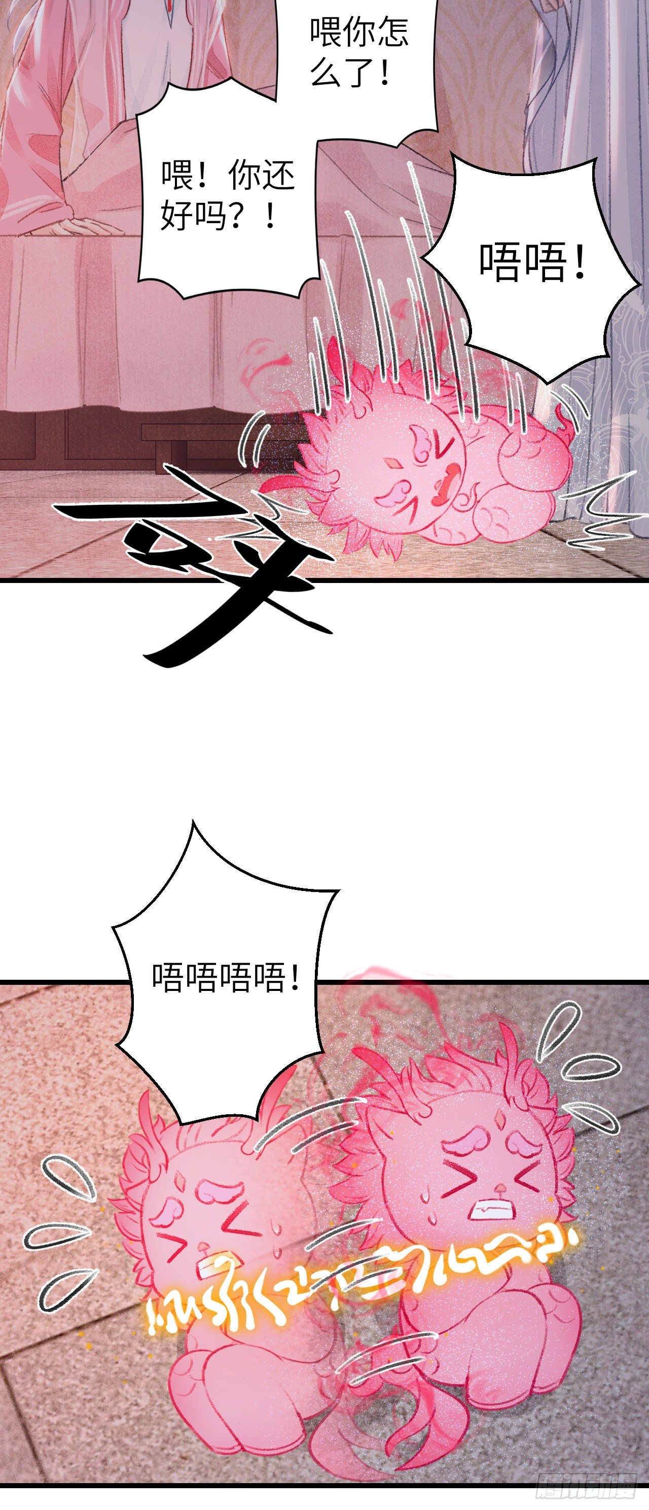 27·吃醋19