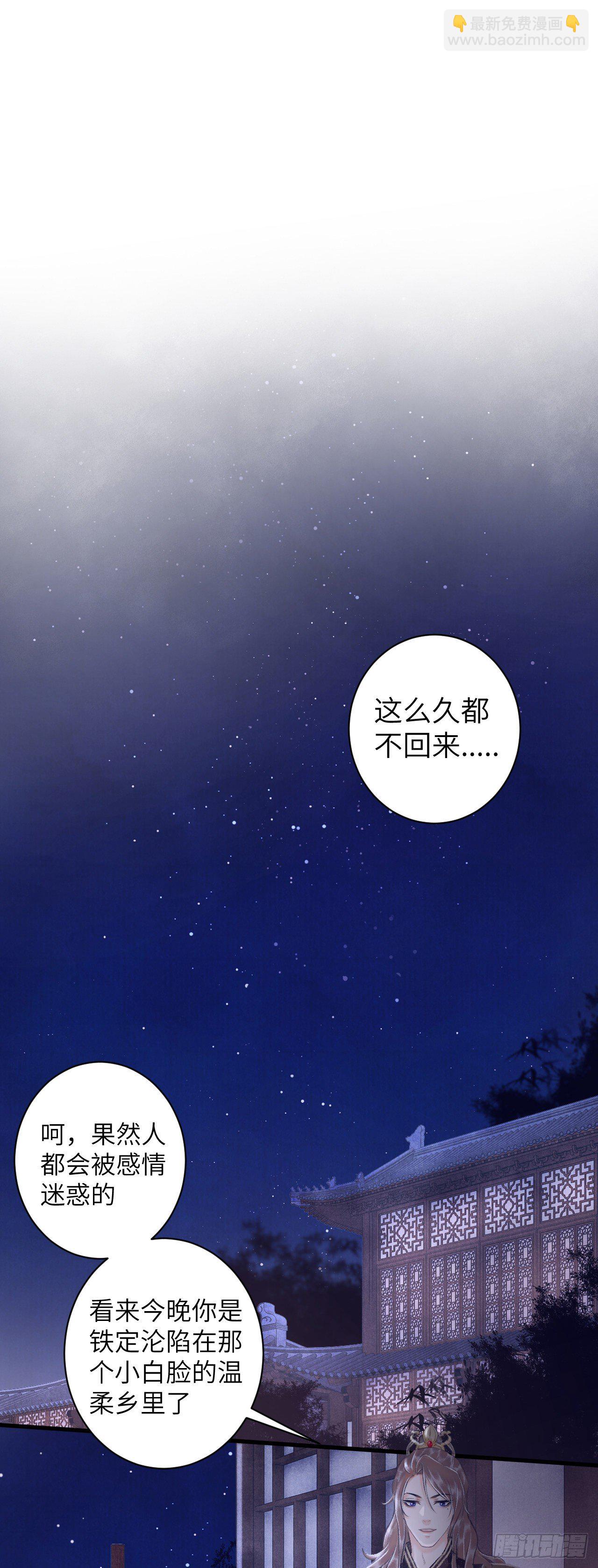 27·吃醋29