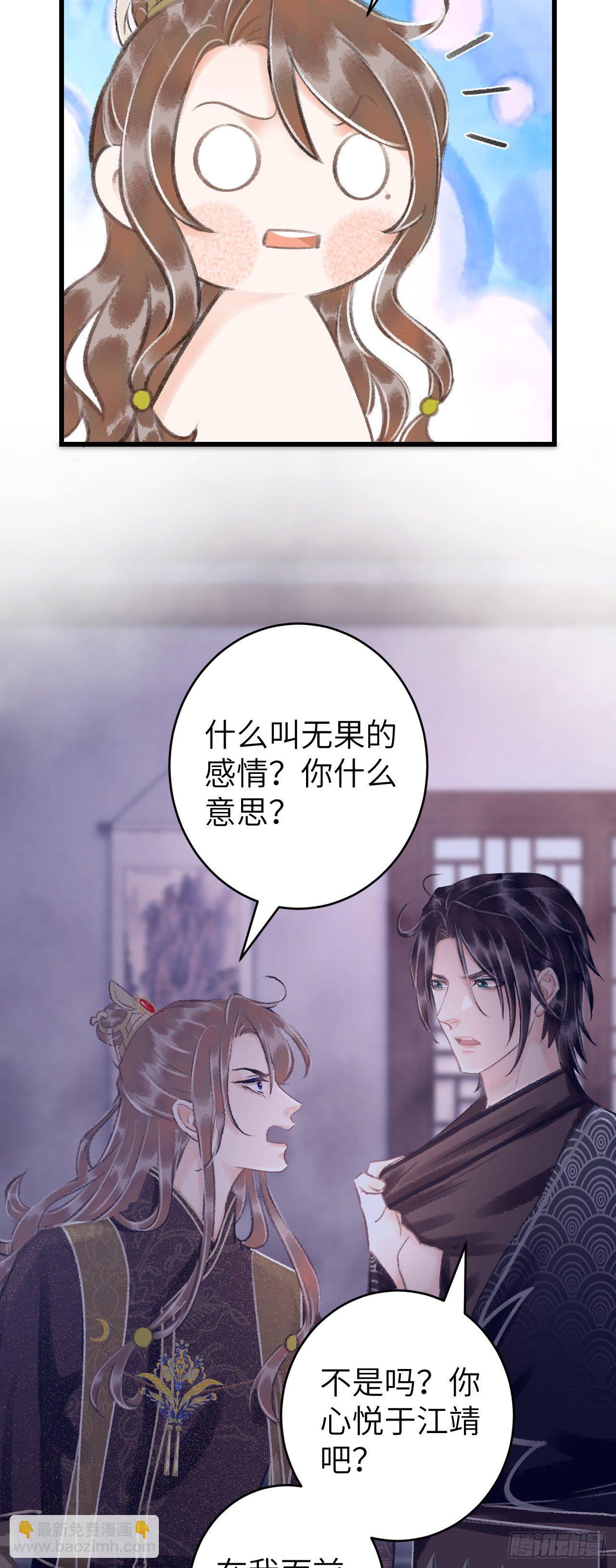 27·吃醋36