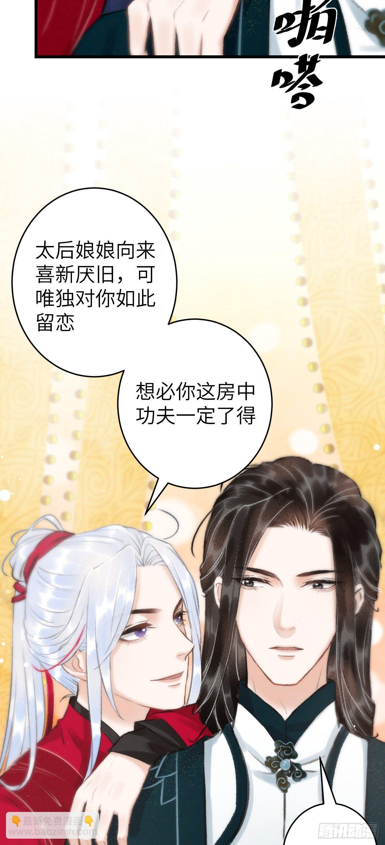 30·房中之术14