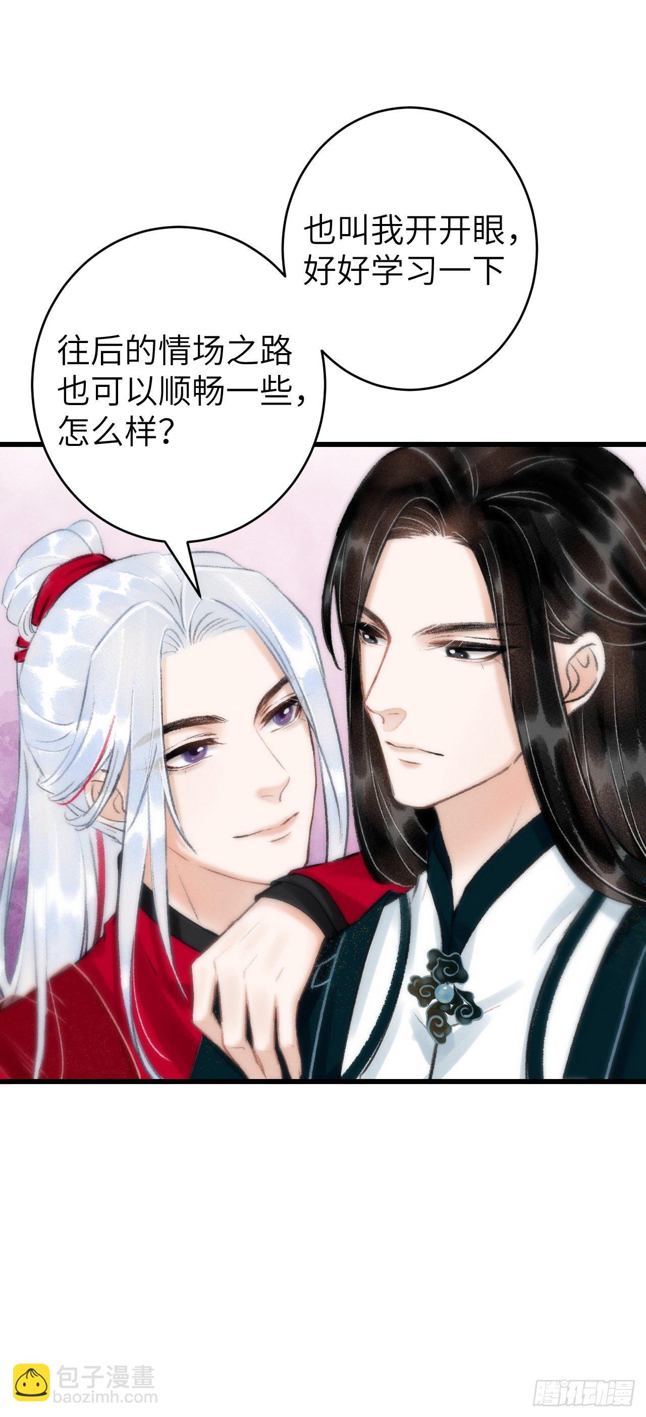 30·房中之术17