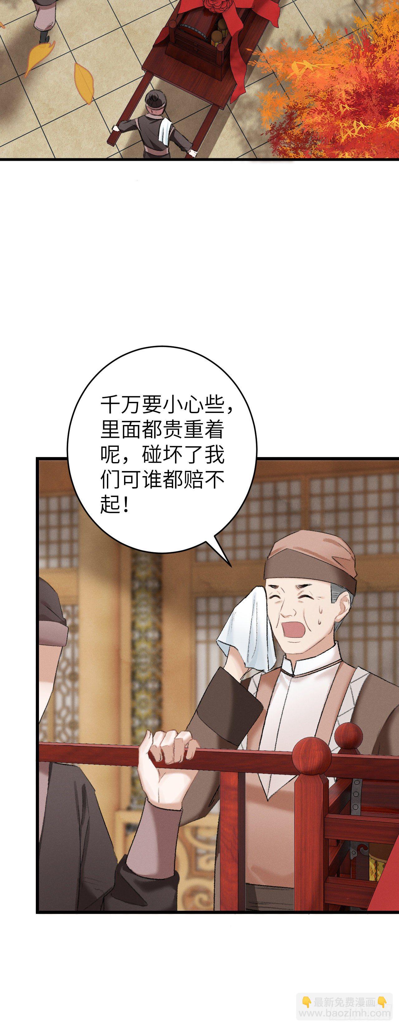 30·房中之术19