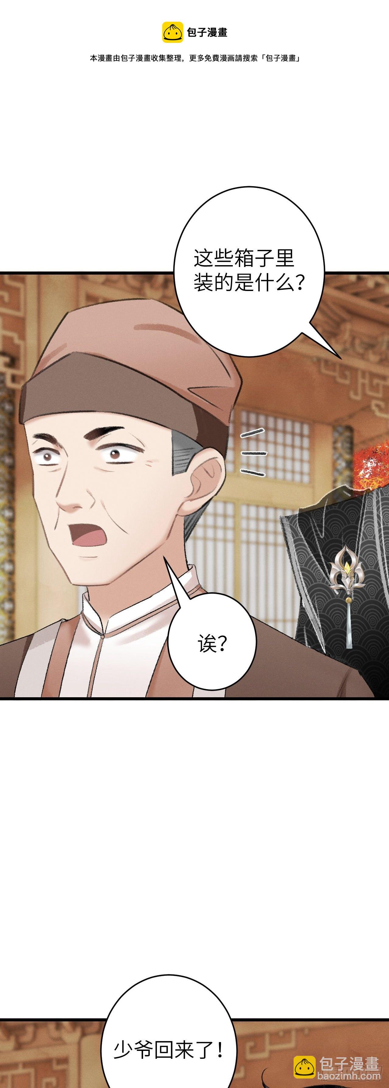 30·房中之术20