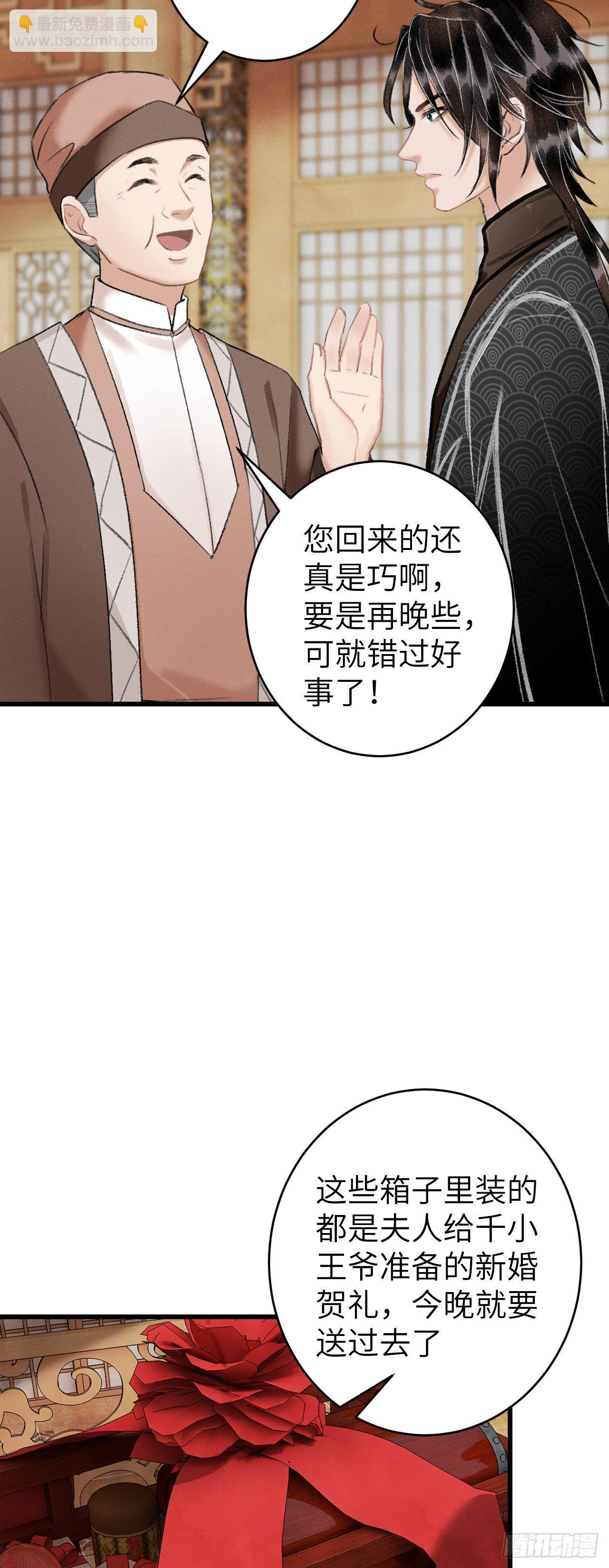 30·房中之术21