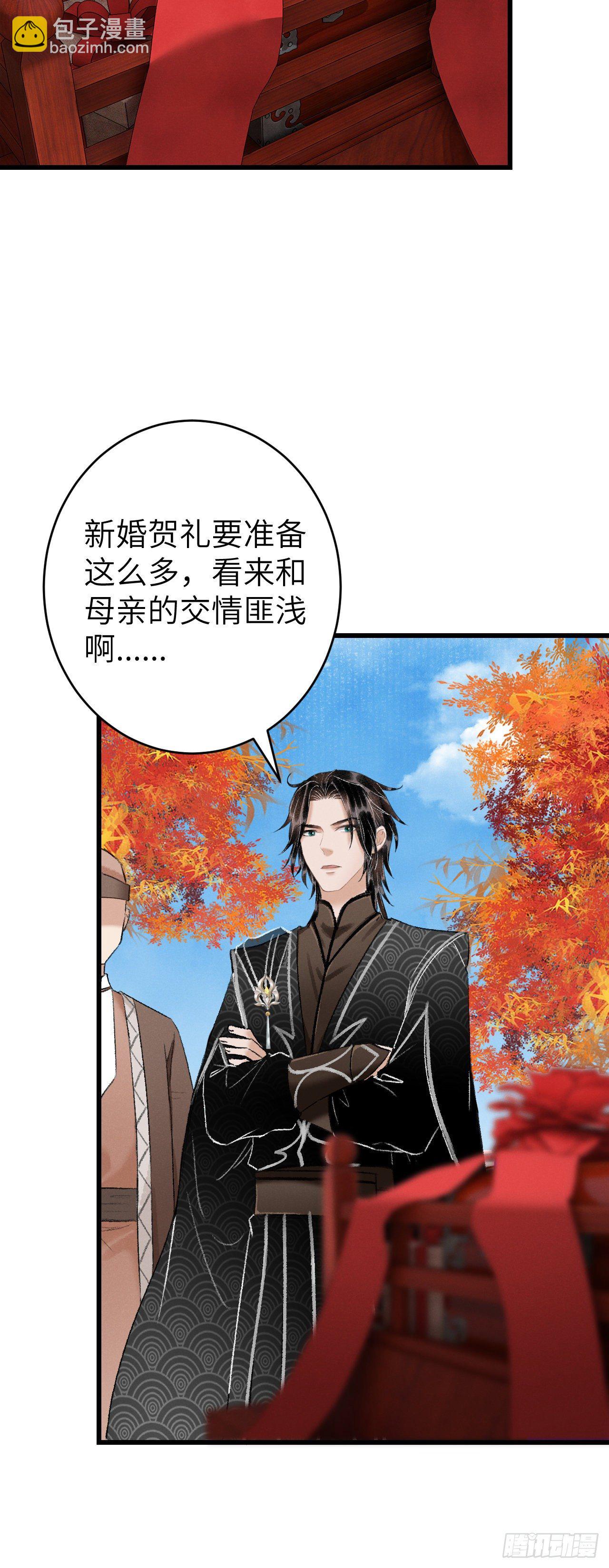30·房中之术22