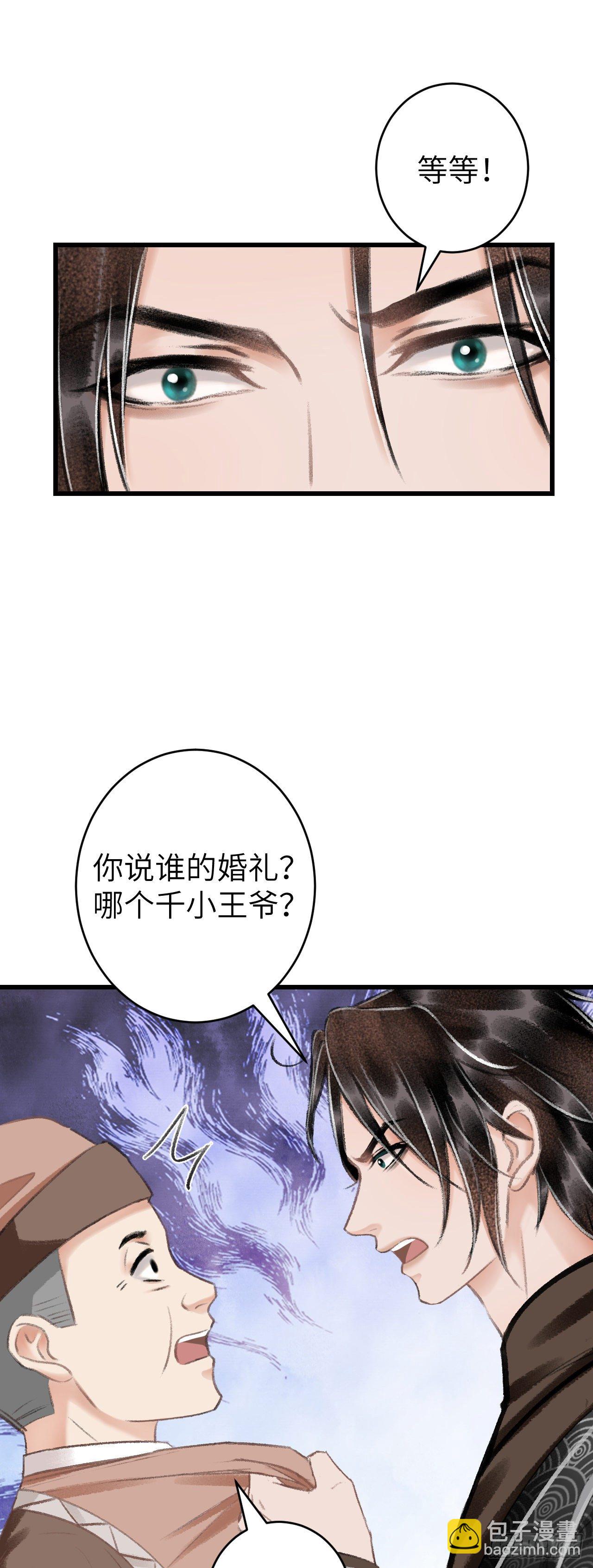 30·房中之术23