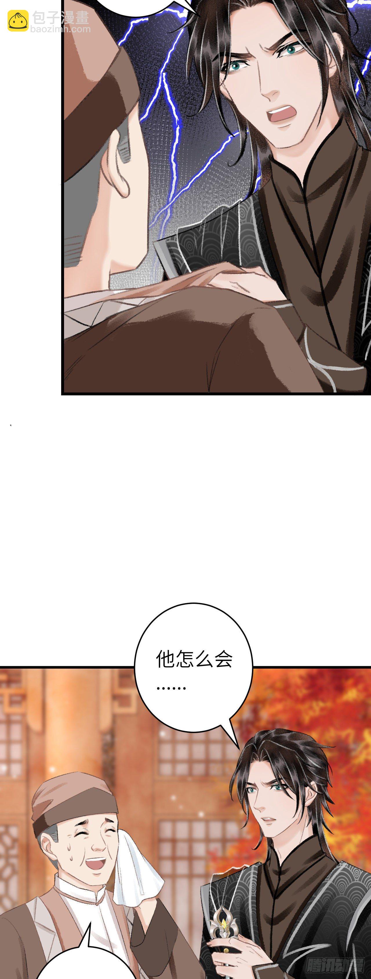 30·房中之术25
