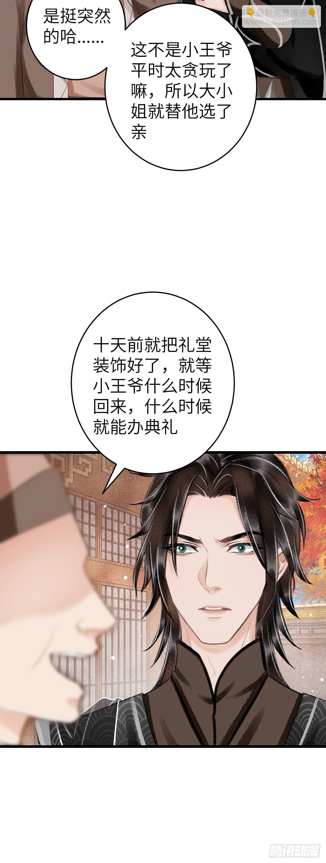 30·房中之术26