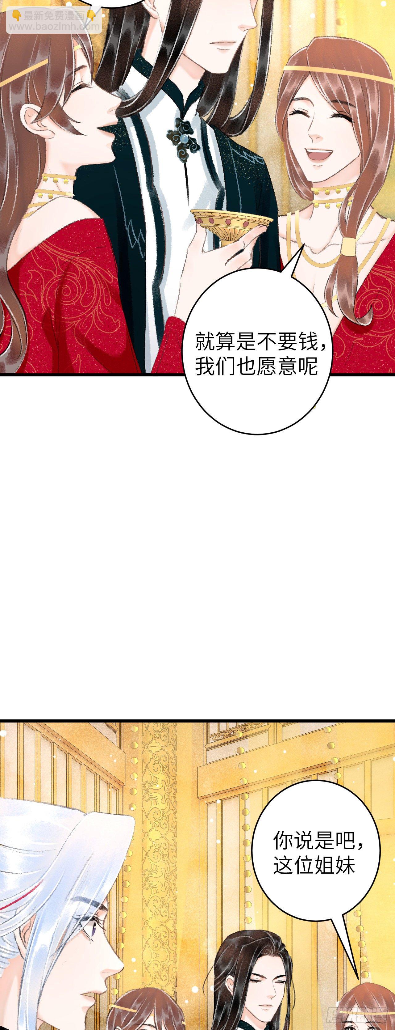 30·房中之术4