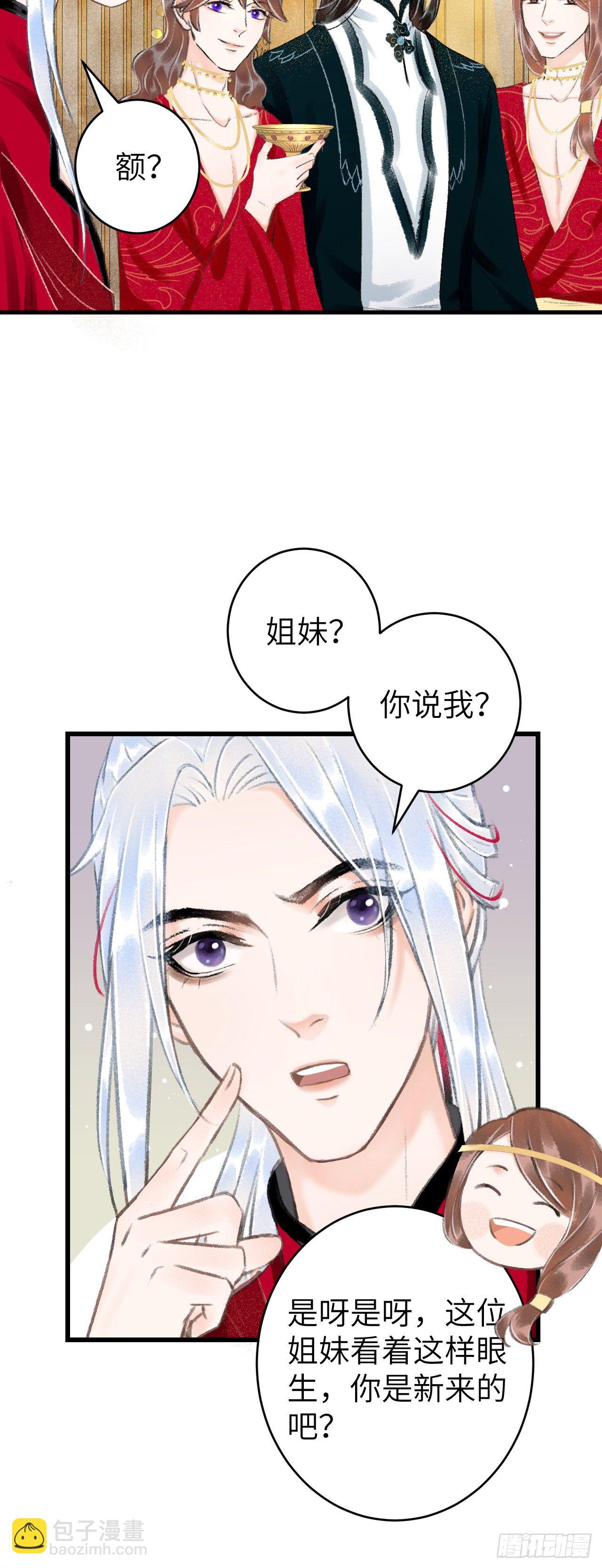 30·房中之术5