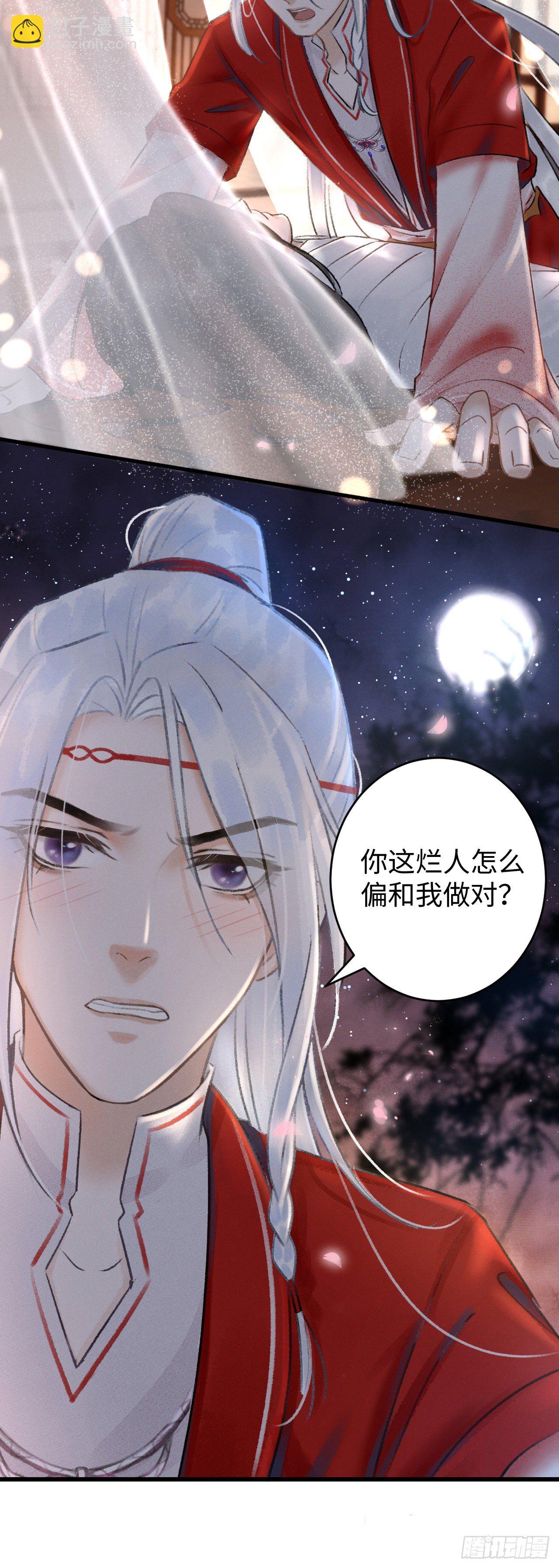 33·唇上的酒味13