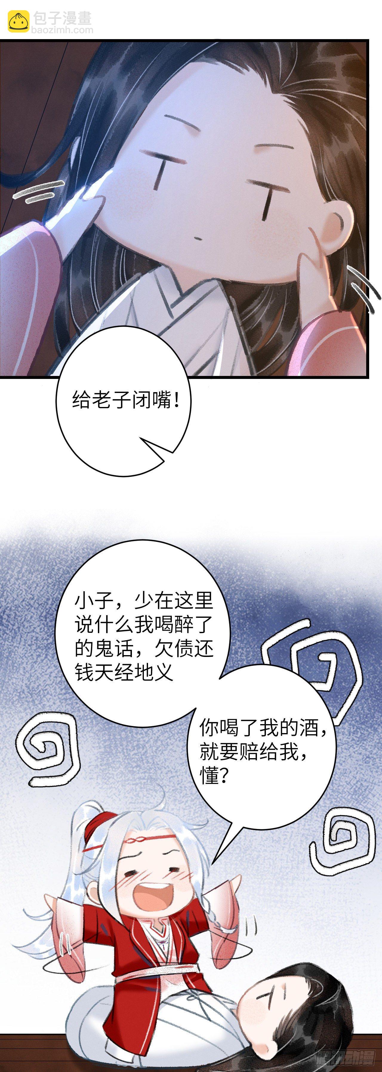 33·唇上的酒味15