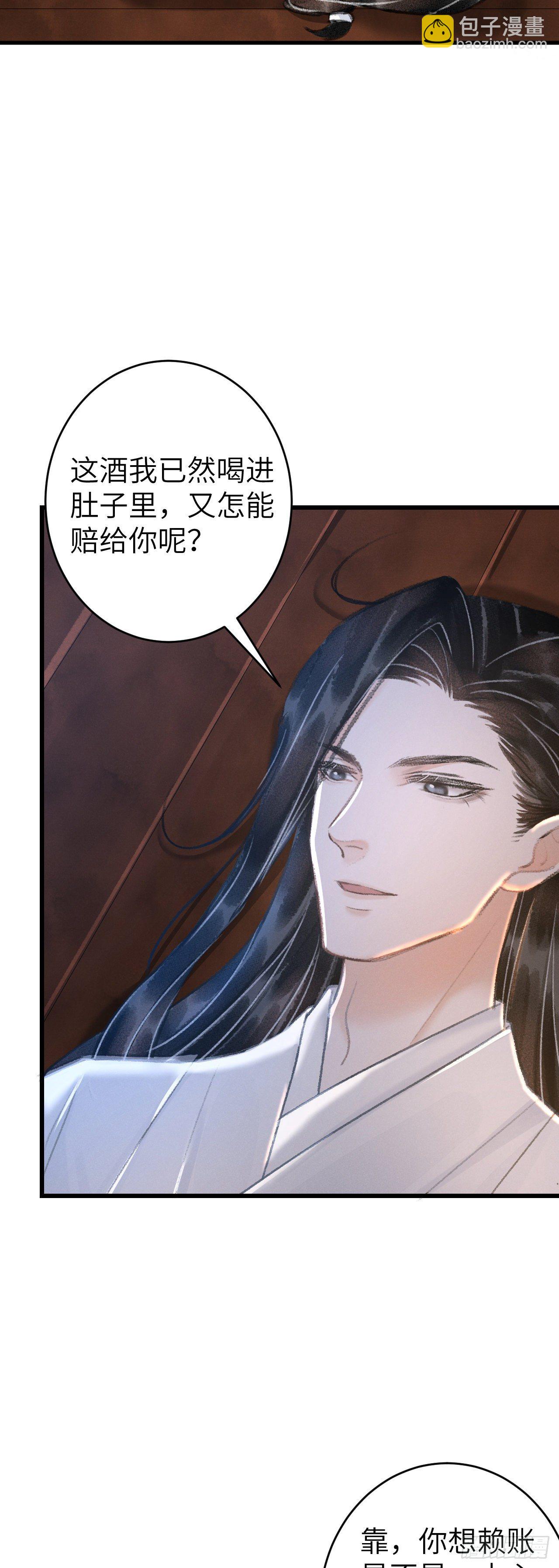 33·唇上的酒味16