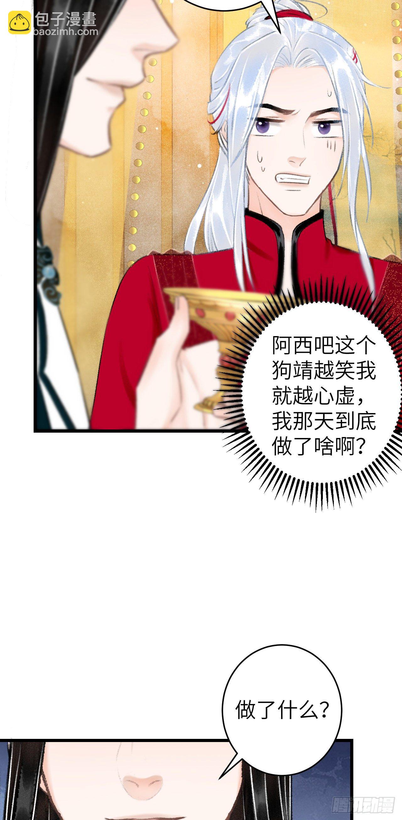 33·唇上的酒味26