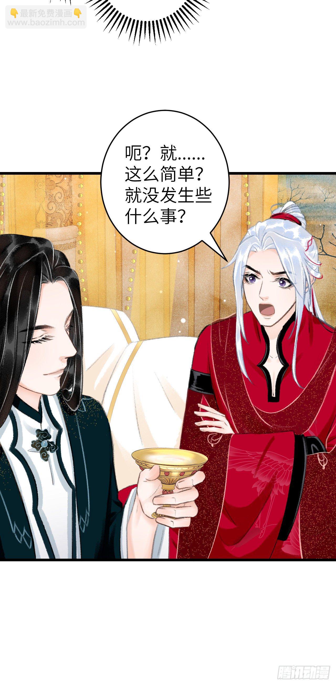 33·唇上的酒味29
