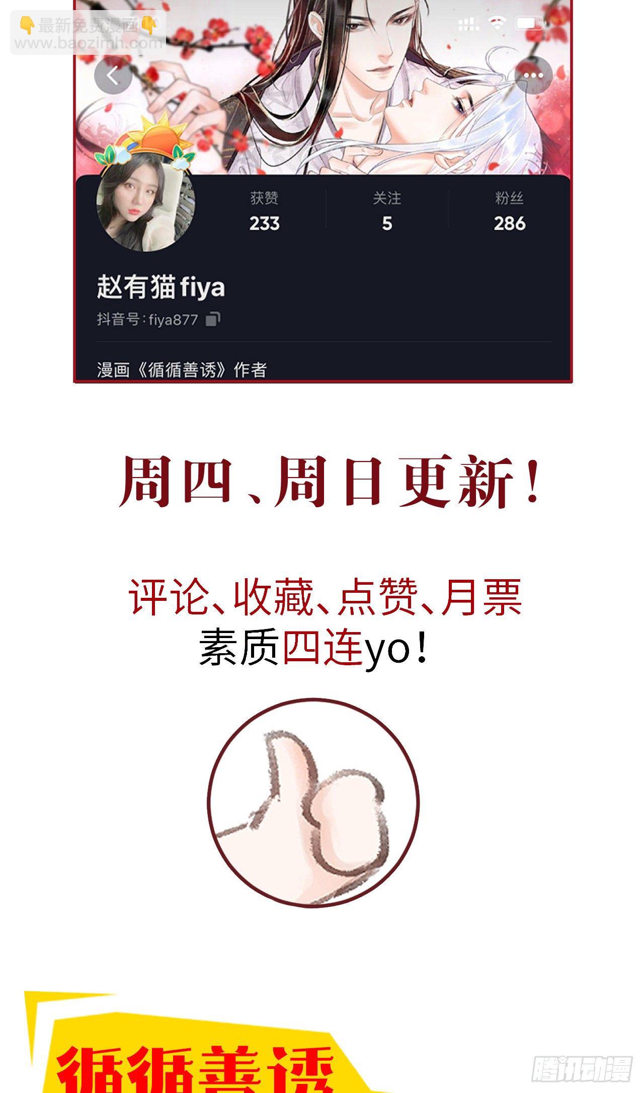 33·唇上的酒味60