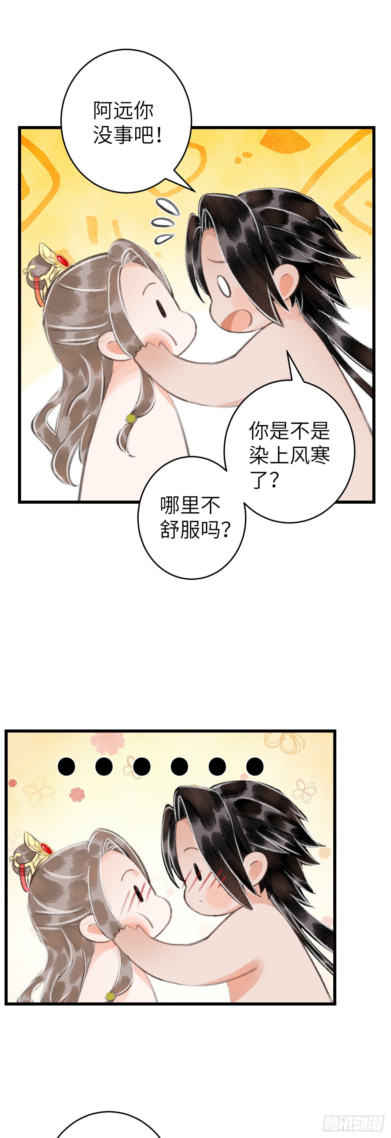 34·双向喜欢？12