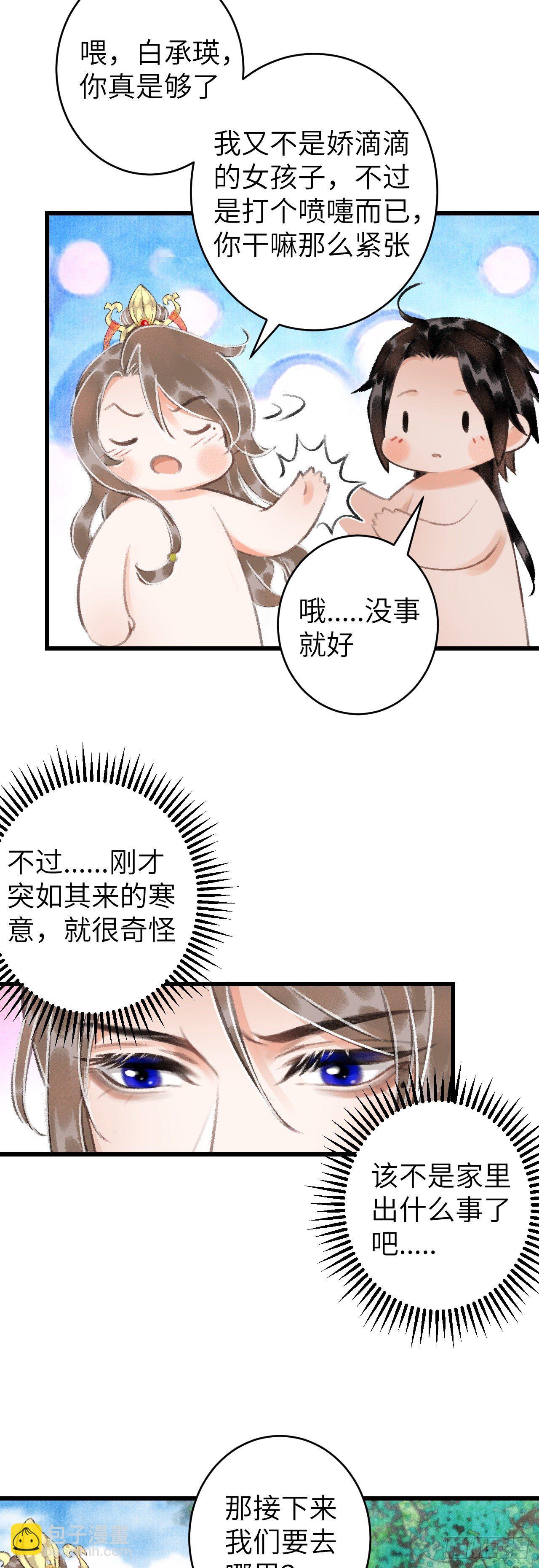34·双向喜欢？13