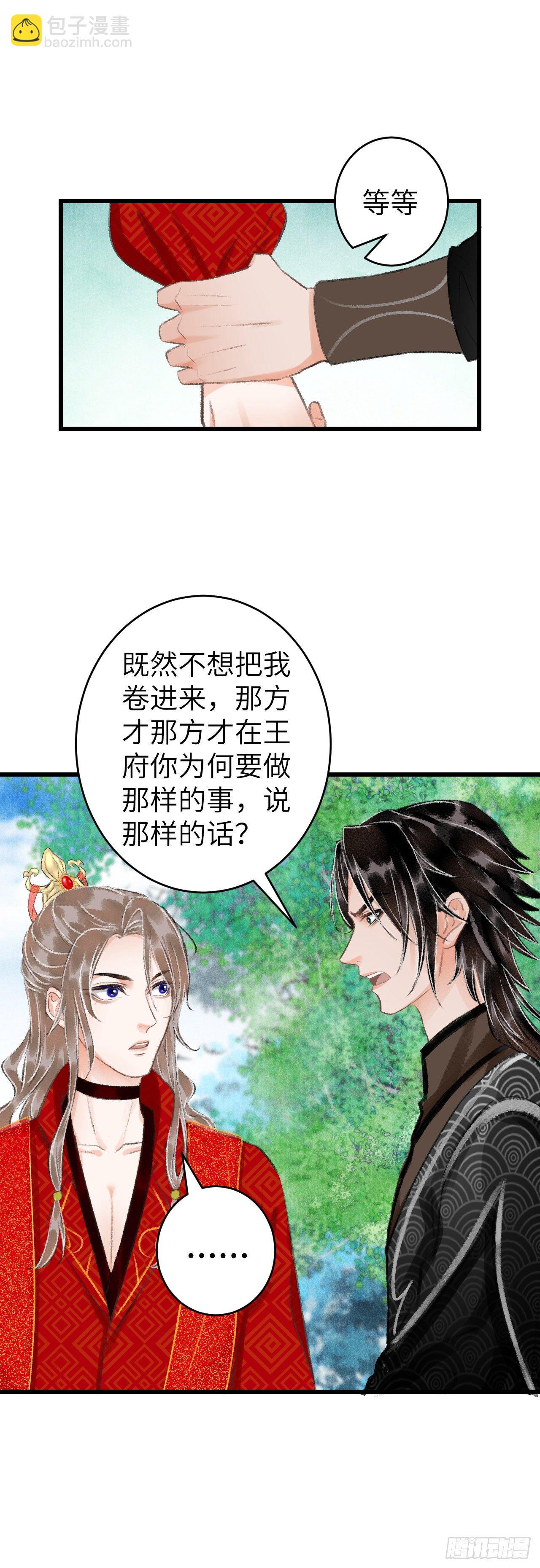 34·双向喜欢？16