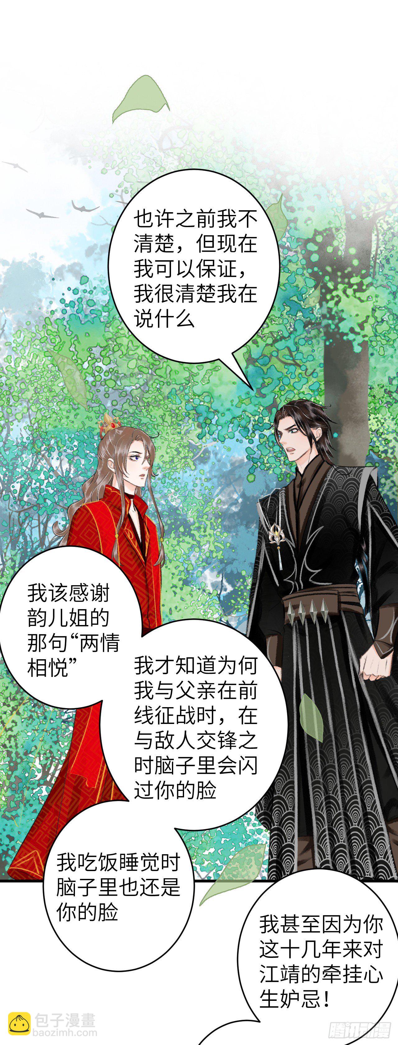 34·双向喜欢？19