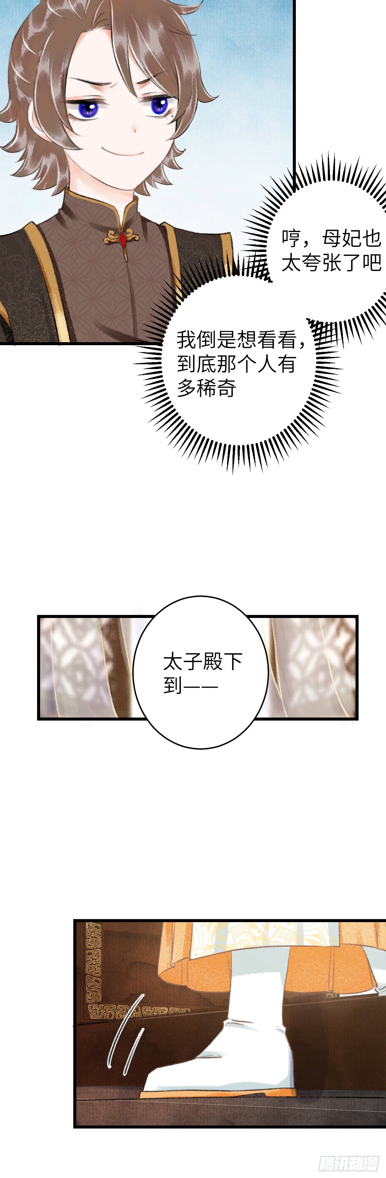 34·双向喜欢？35