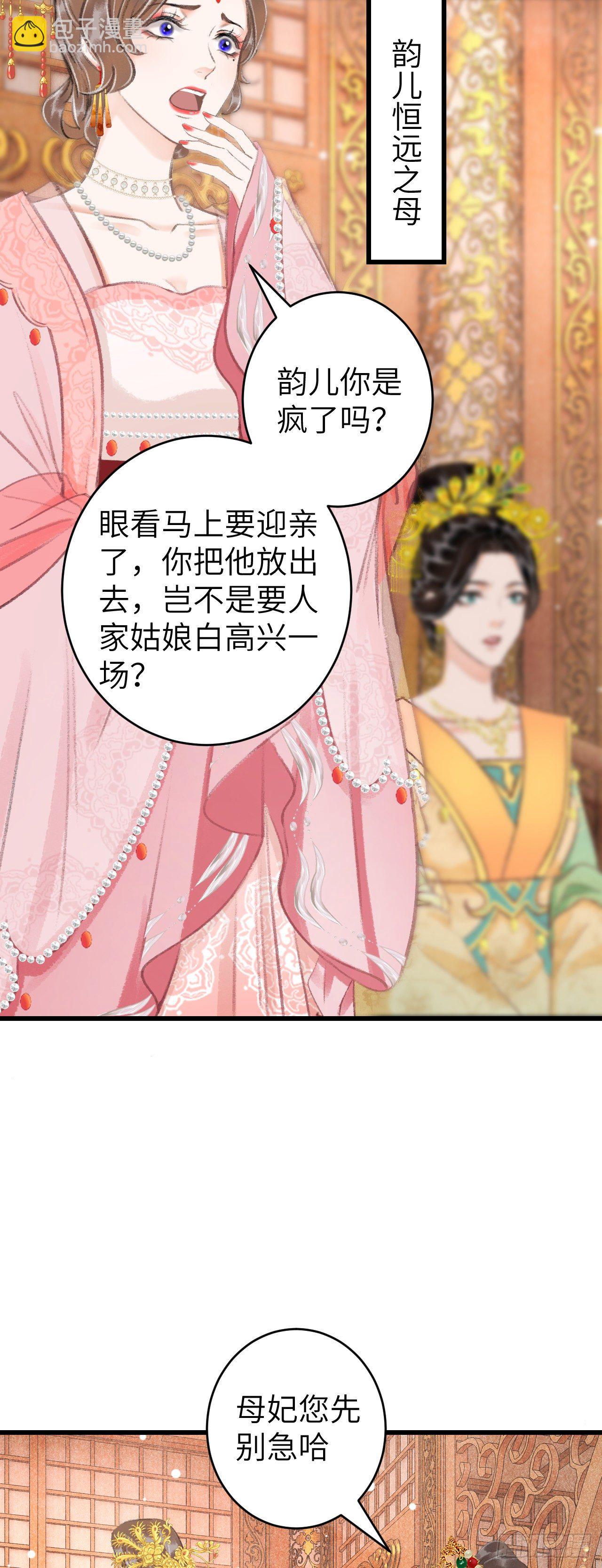 34·双向喜欢？4